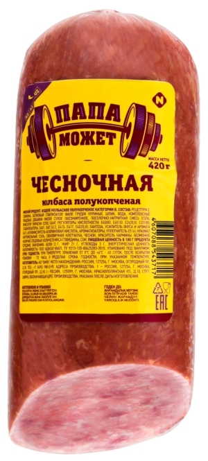 Бекон Папа Может Фото