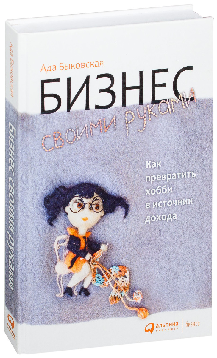 Как превратить хобби в источник дохода проект 7 класс
