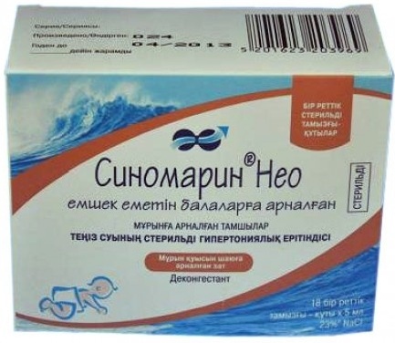Синомарин нео 5,0 №18 капли