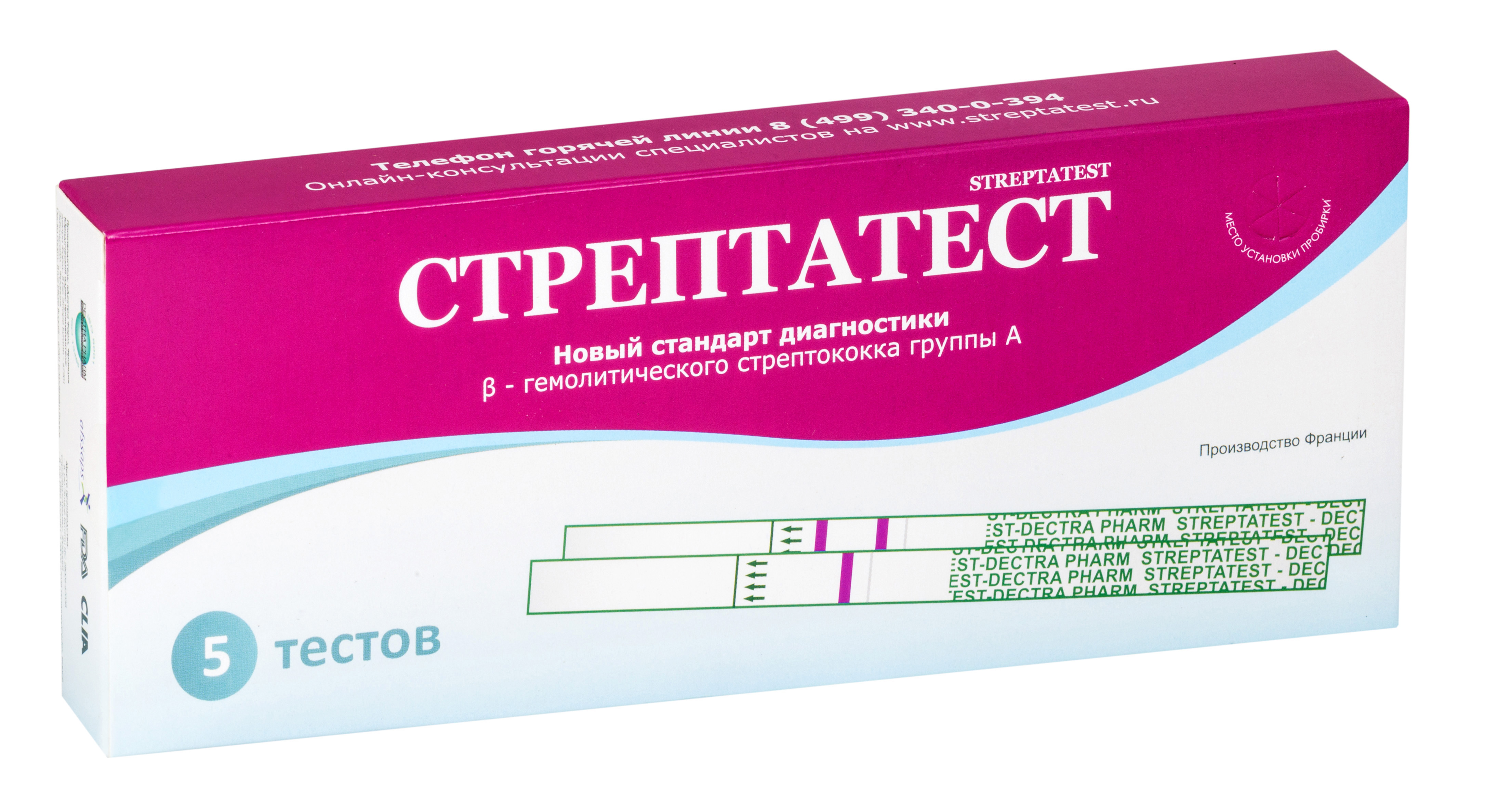 Купить Тесты В Магазине Озон