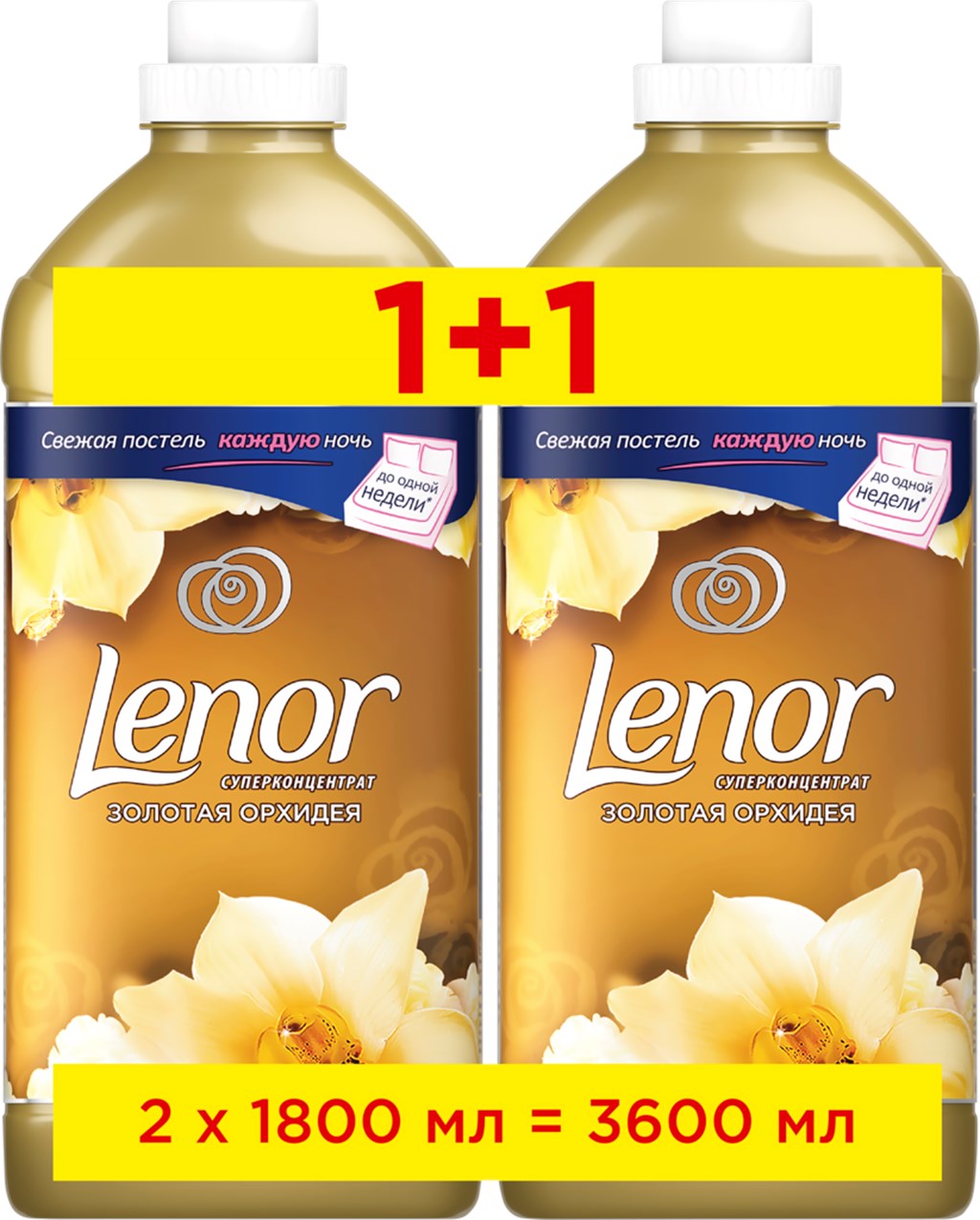 Купить Lenor золотая орхидея 1.8 л 2 шт в кредит в Алматы – Kaspi Магазин