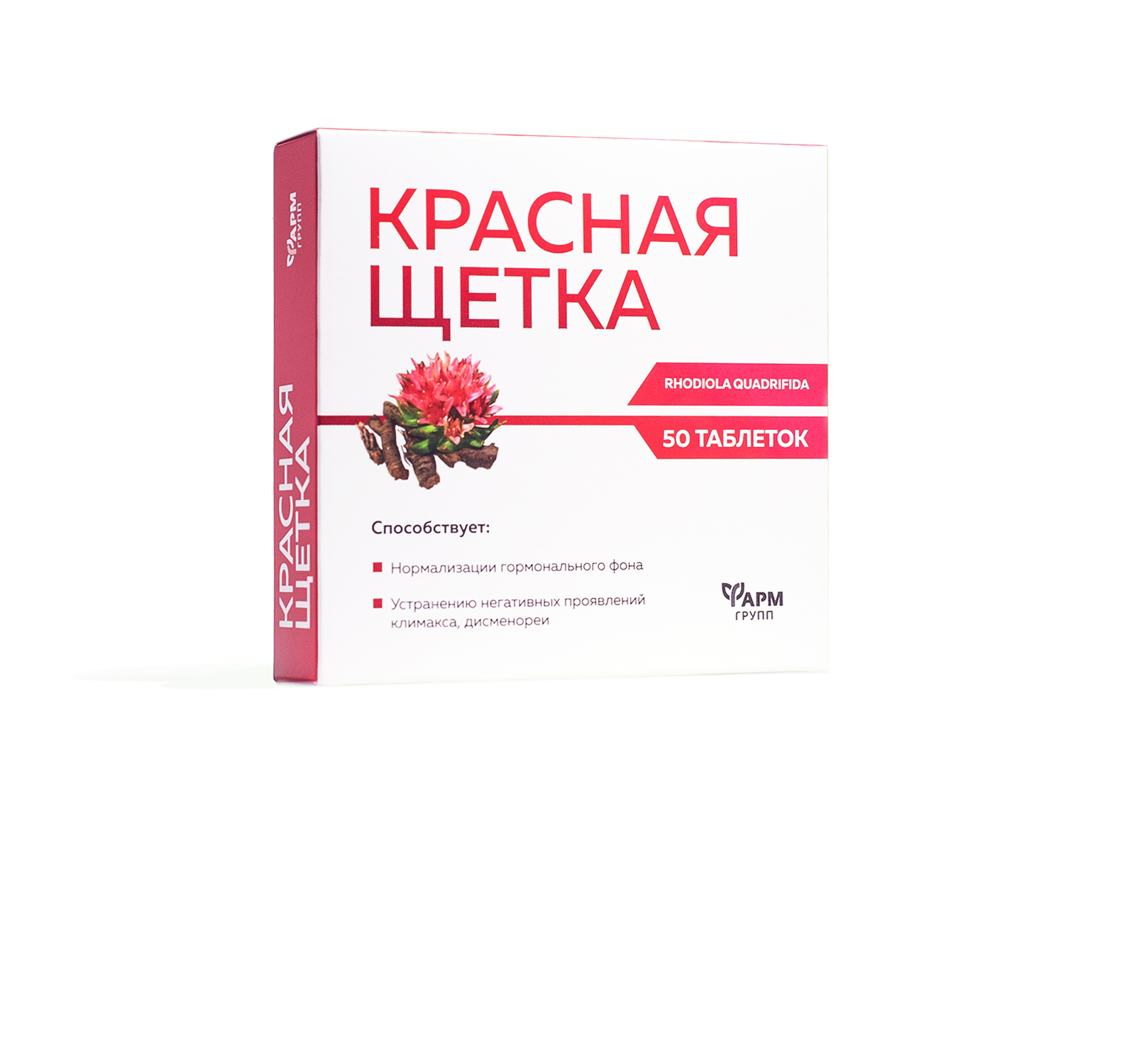 красна, щетка 50 таблеток фармгрупп. красна, щетка 50 таблеток фармгрупп. красная щетка таблетки инструкция. радиола четырёхчленная красная щётка для женщин. красная щетка для женщин.