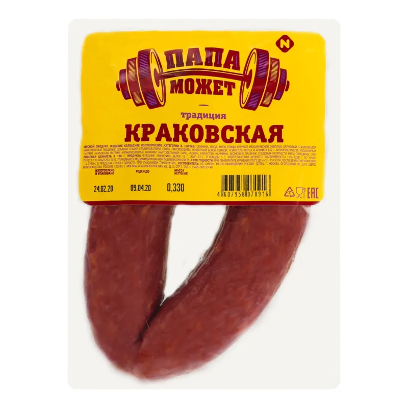 Бекон Папа Может Фото
