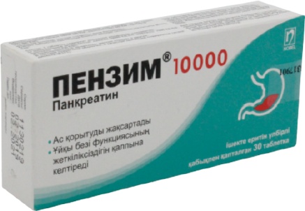 Пензим 10000 № 30 таблеток