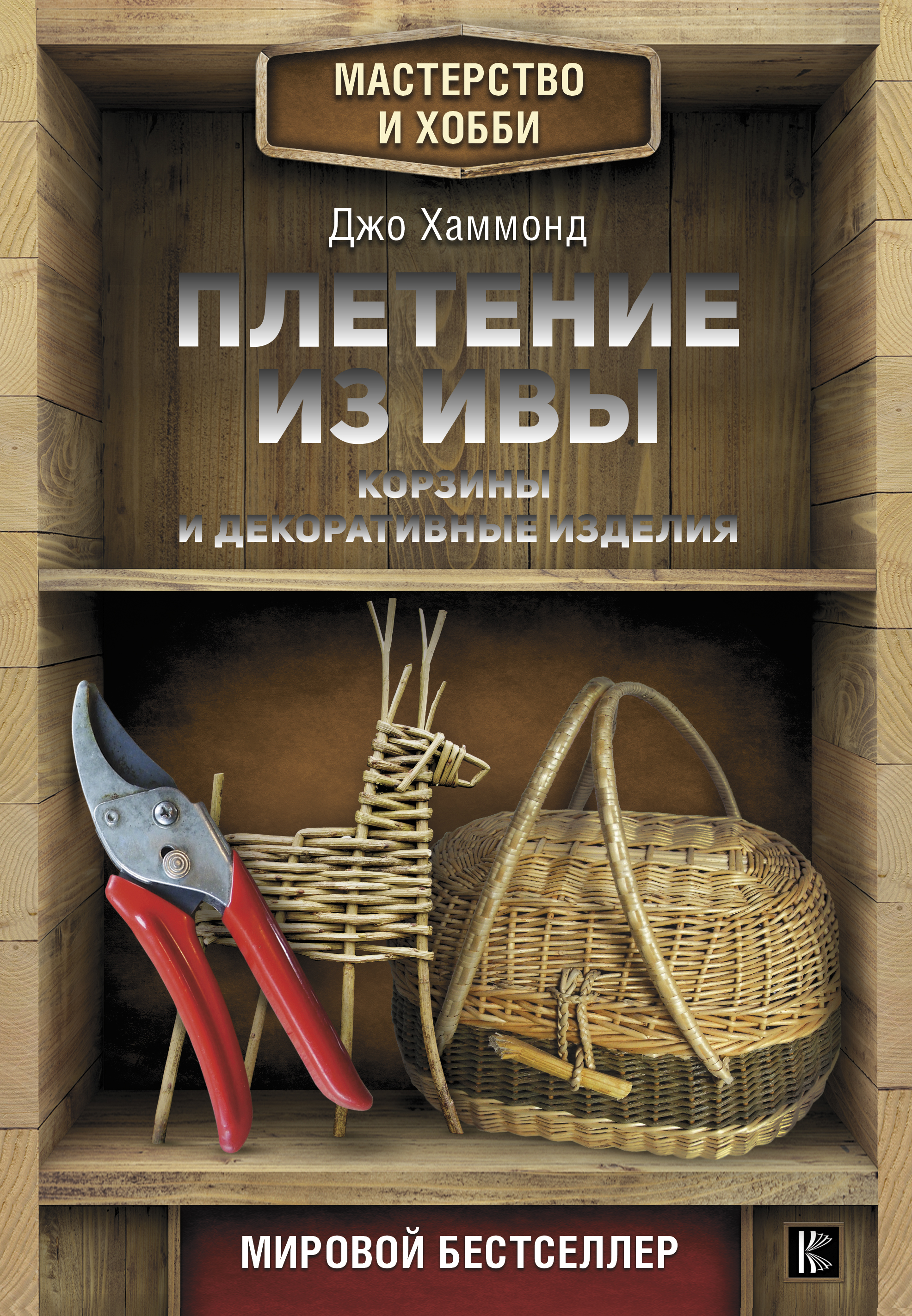 Плетение Из Бумажной Лозы Книга Купить