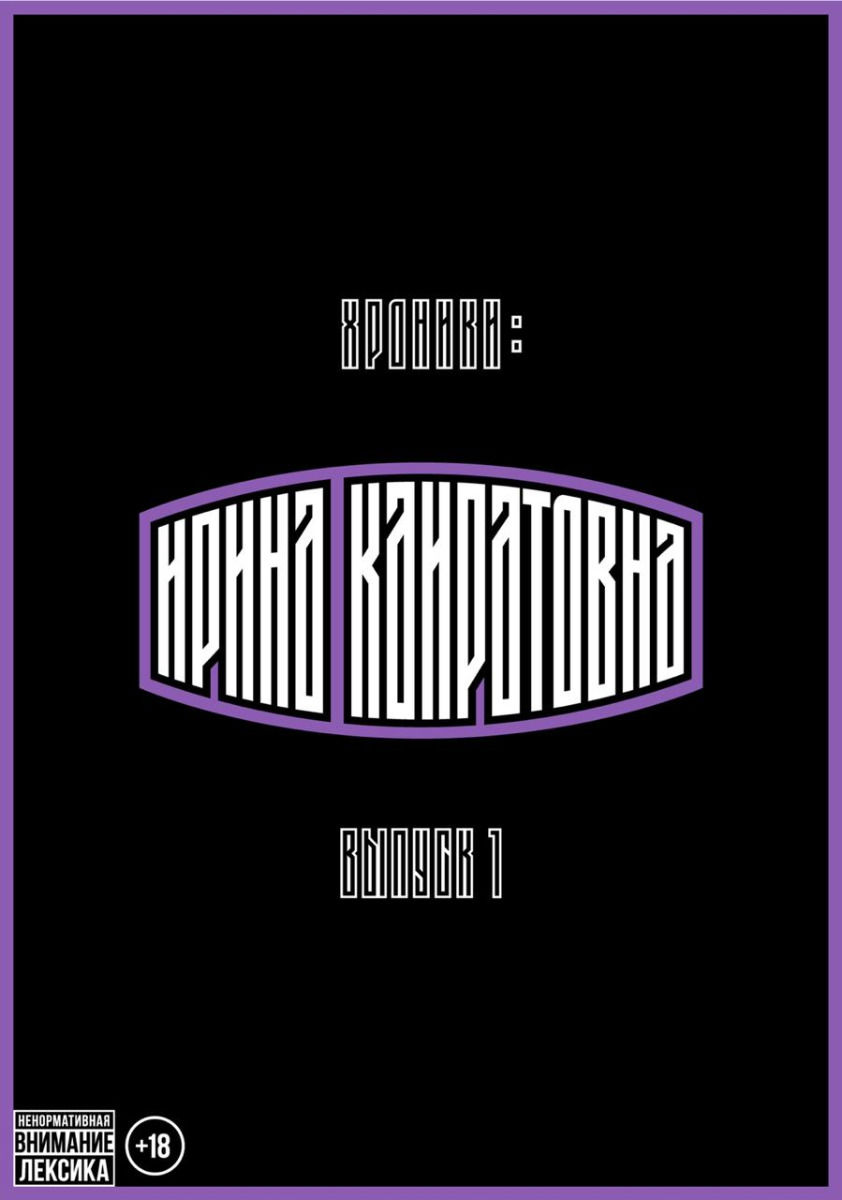 Картина ирины кайратовны