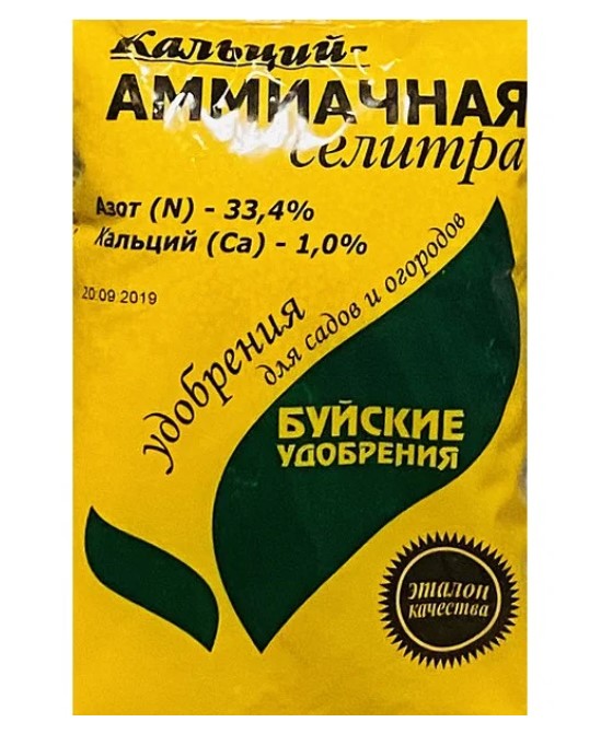 Купить Удобрения Аммиачная Селитра Цена