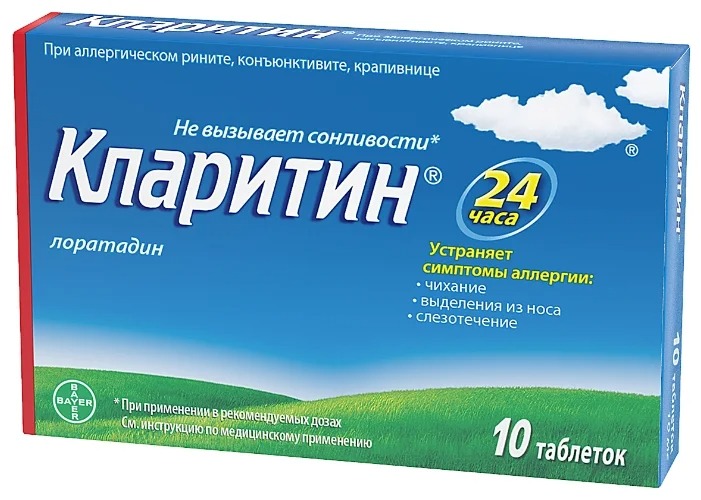 Купить Кларитин таблетки 10 мг 10 шт в кредит в Алматы – Kaspi Магазин